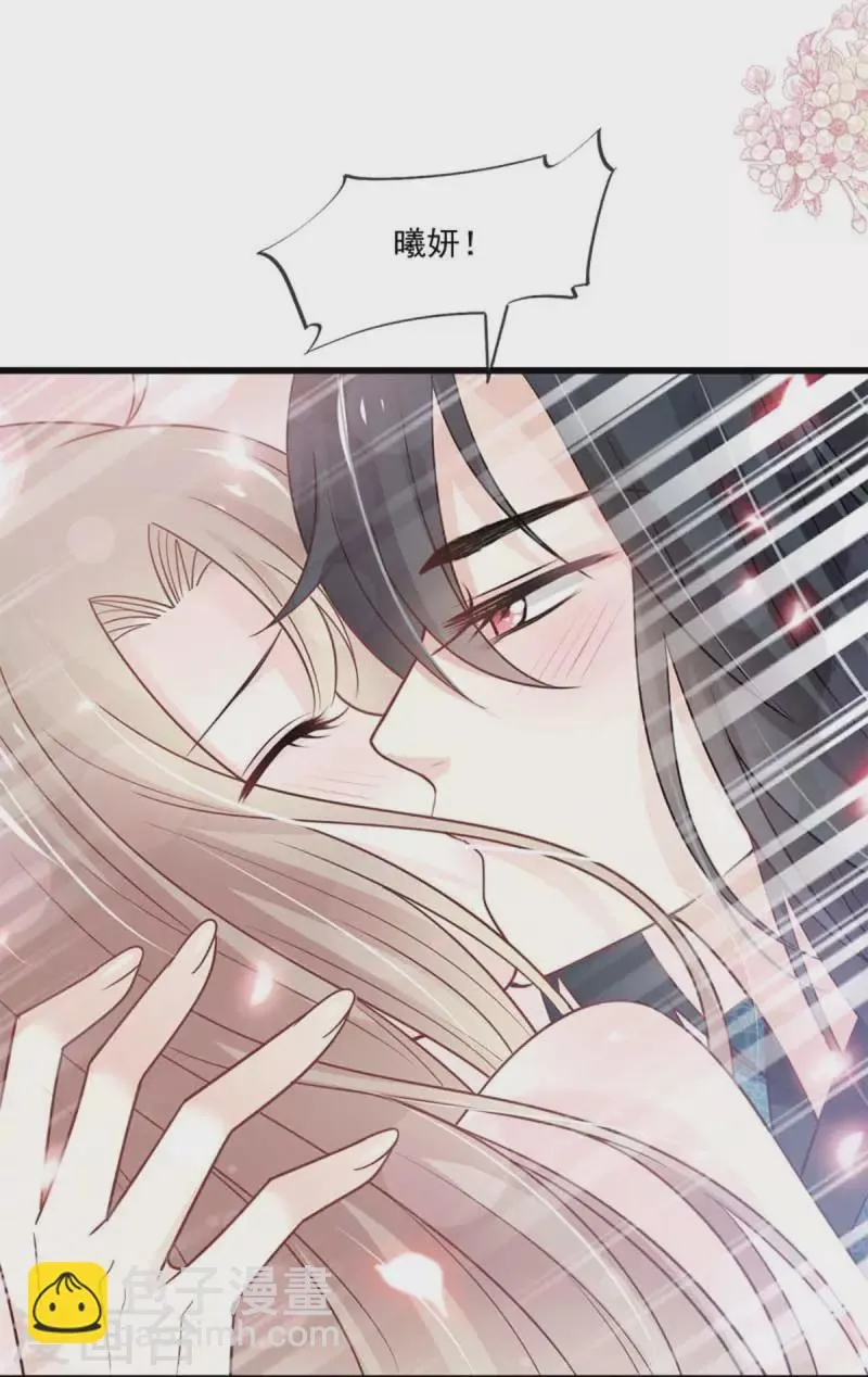 第215话 爱的浓烈 第16页