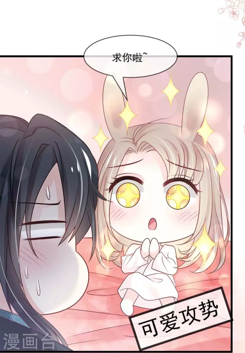 第215话 爱的浓烈 第20页