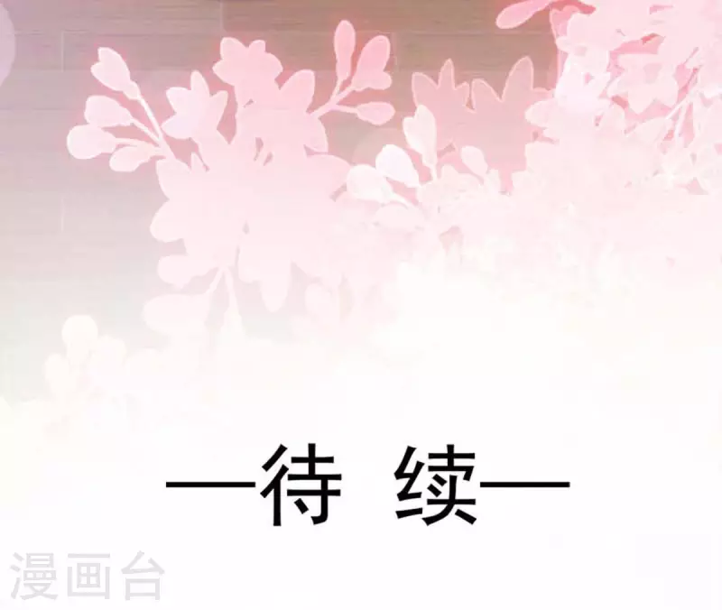 第215话 爱的浓烈 第22页