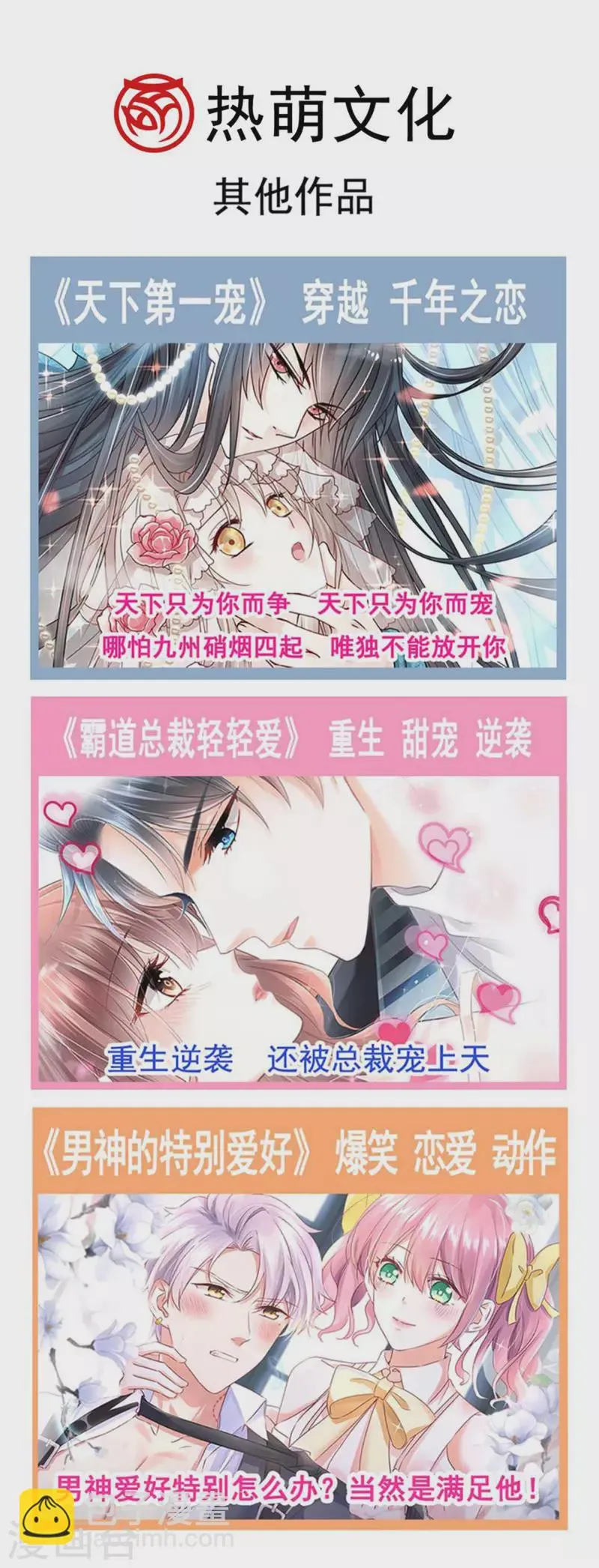 第215话 爱的浓烈 第23页