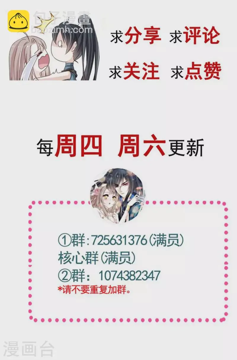 第215话 爱的浓烈 第24页