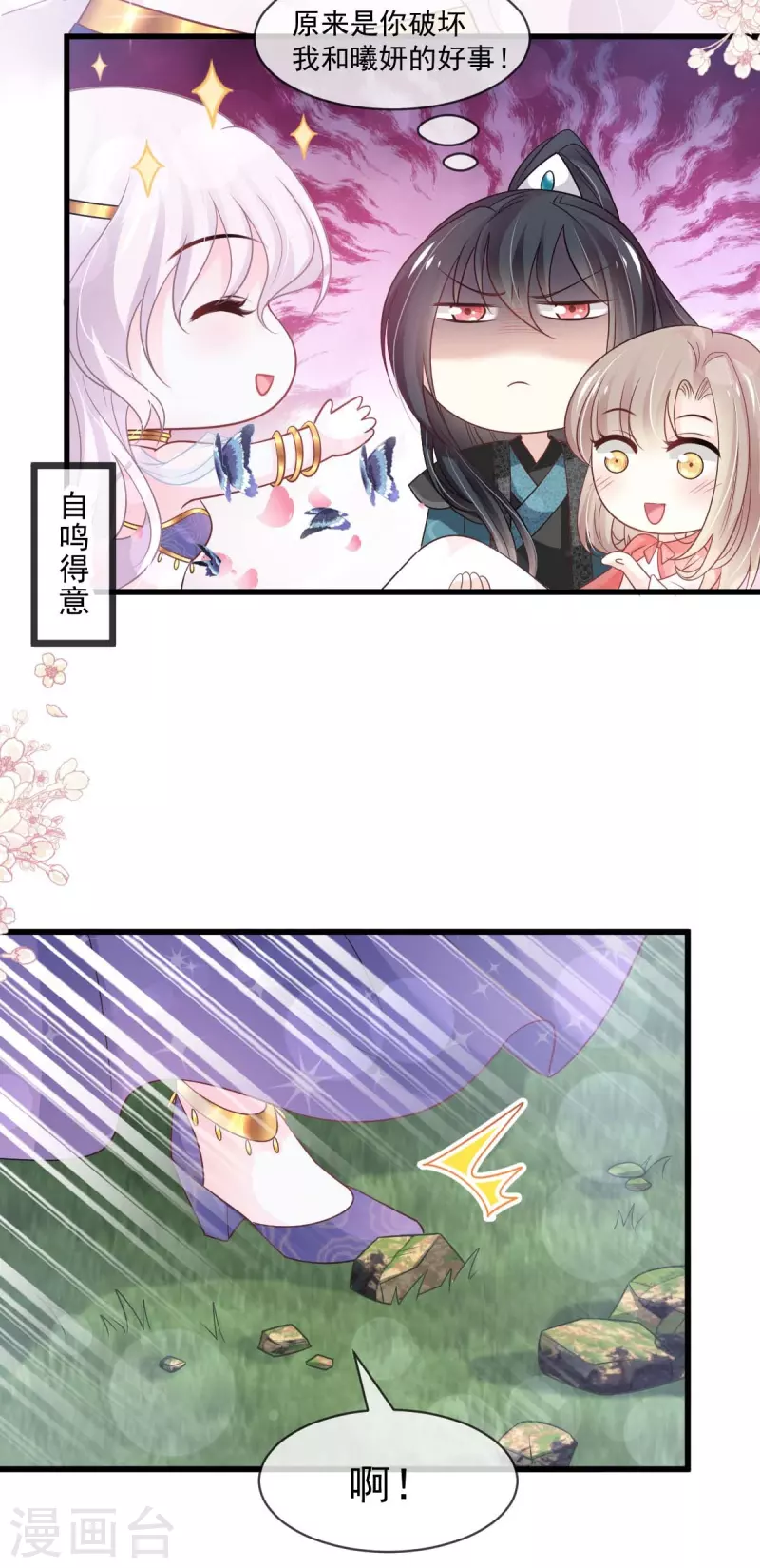 第216话 今夜只有你和我 第6页