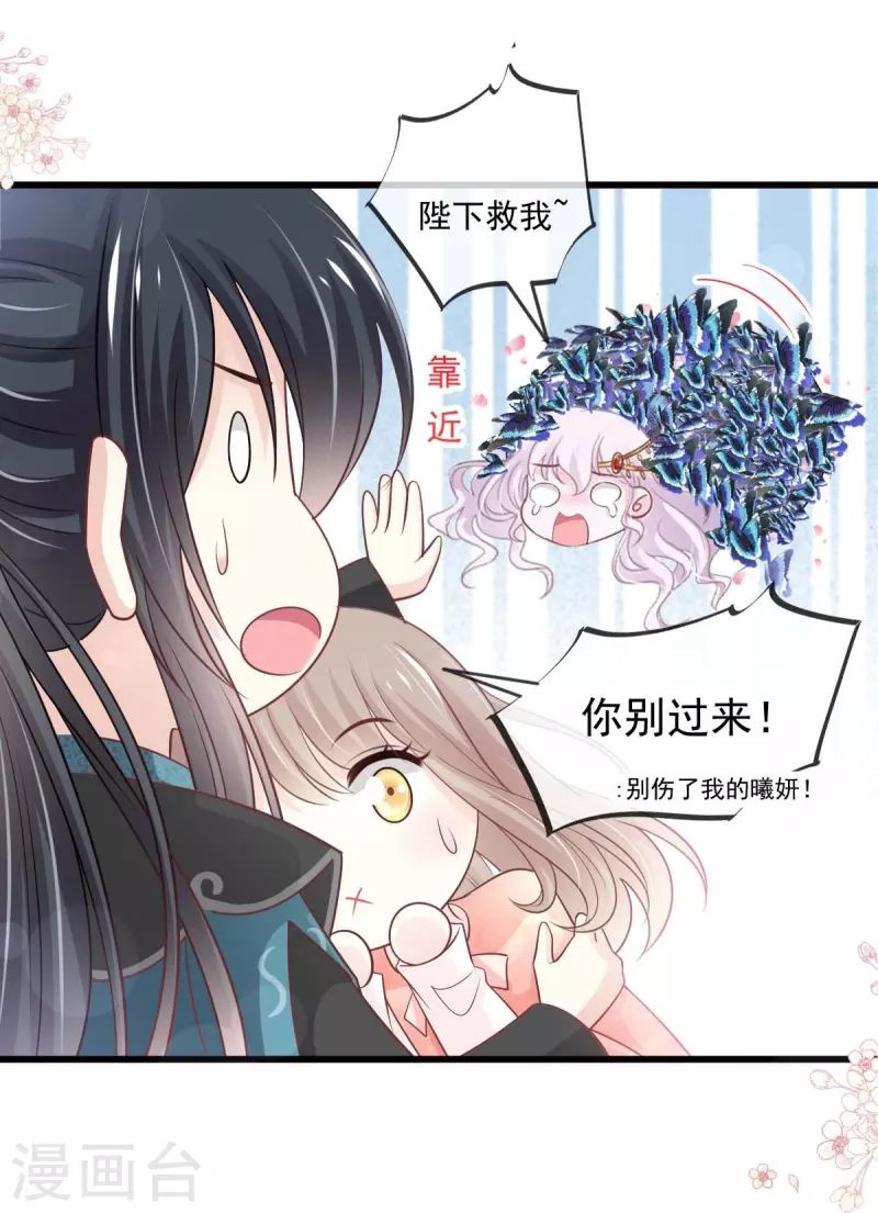 第216话 今夜只有你和我 第11页