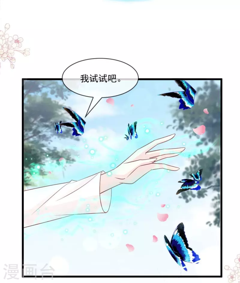 第216话 今夜只有你和我 第15页