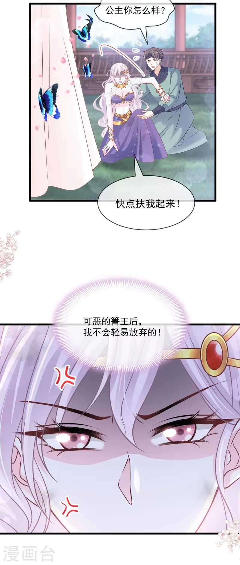 第216话 今夜只有你和我 第19页
