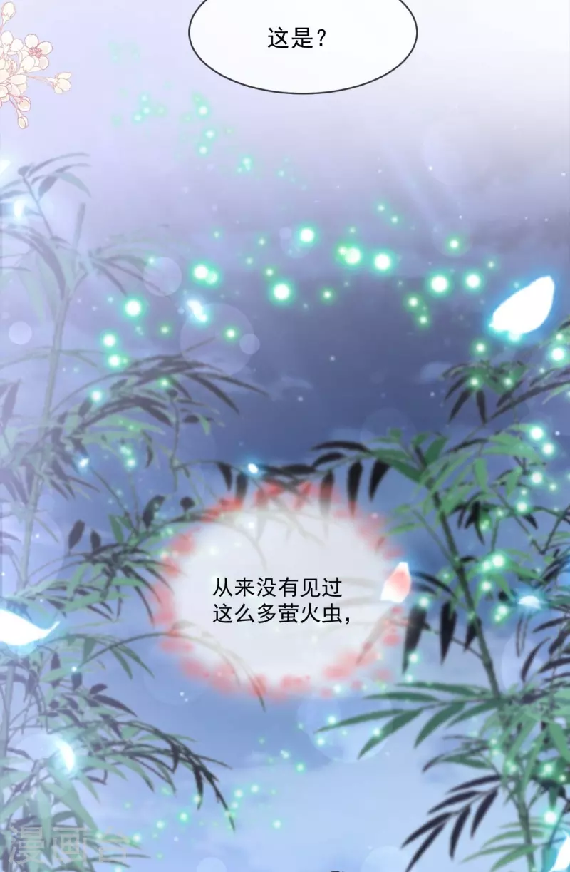 第216话 今夜只有你和我 第23页