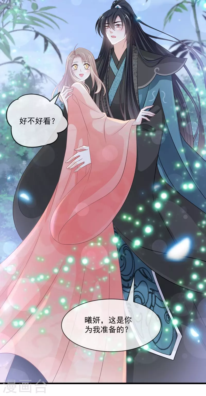 第216话 今夜只有你和我 第24页