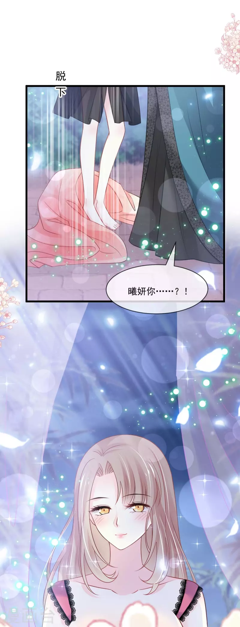 第216话 今夜只有你和我 第28页