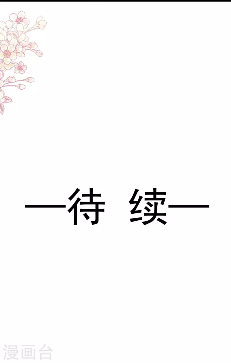 第216话 今夜只有你和我 第33页