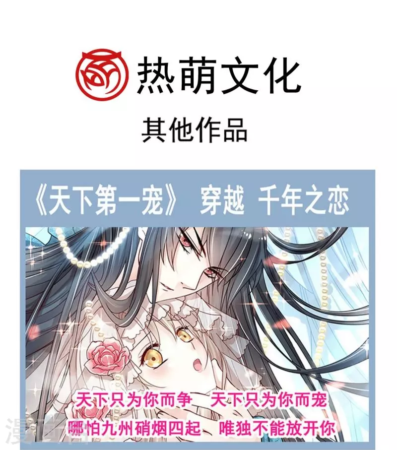 第216话 今夜只有你和我 第34页