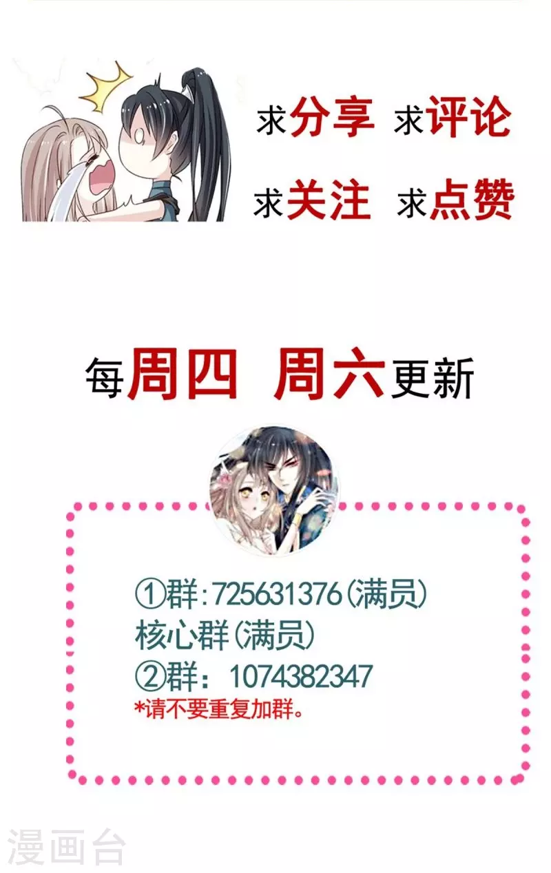 第216话 今夜只有你和我 第36页