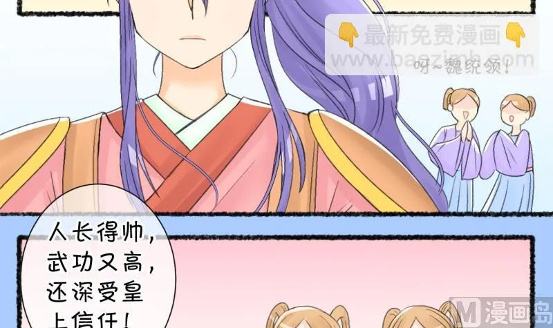 番外4魏域风freestyle 第3页