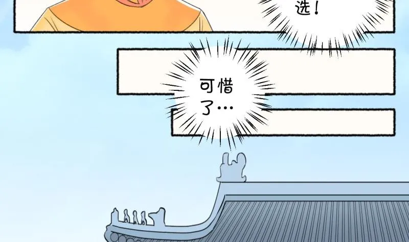 番外错过 第7页