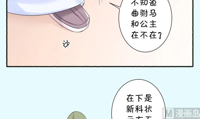 番外错过 第9页