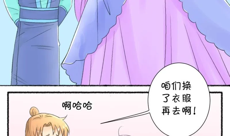 番外错过 第23页