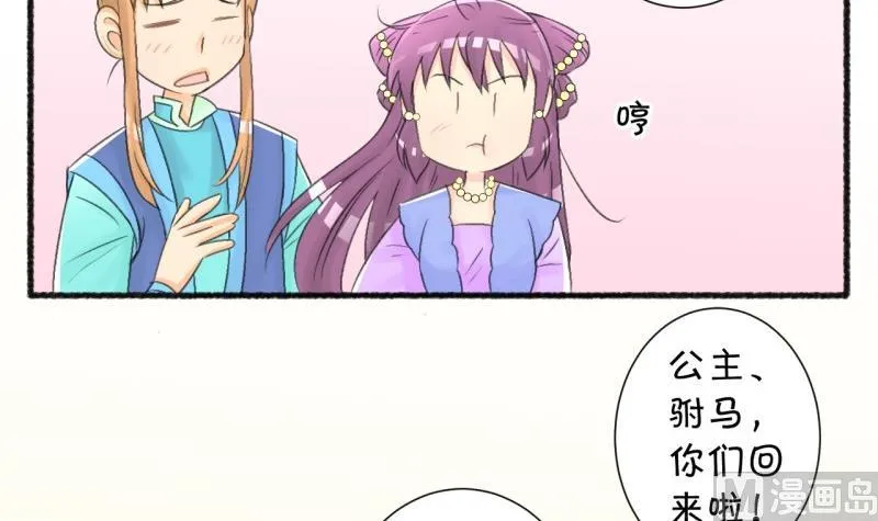 番外错过 第24页