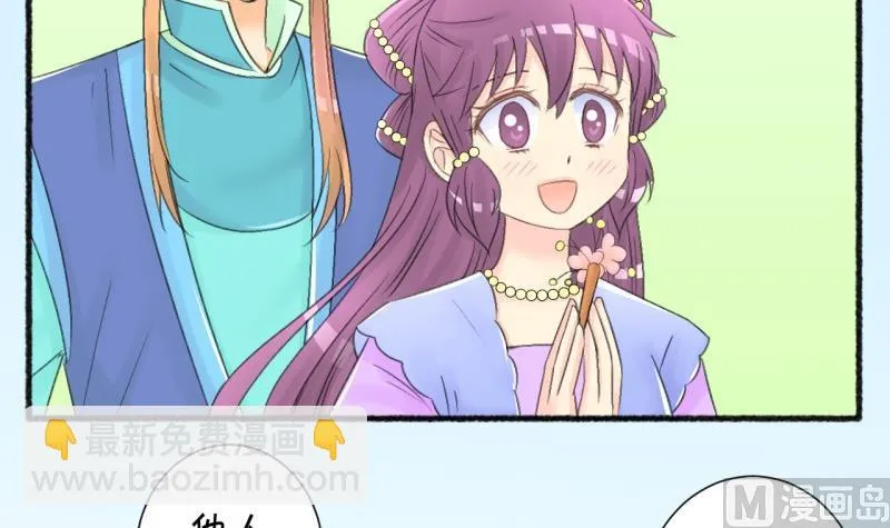 番外错过 第30页