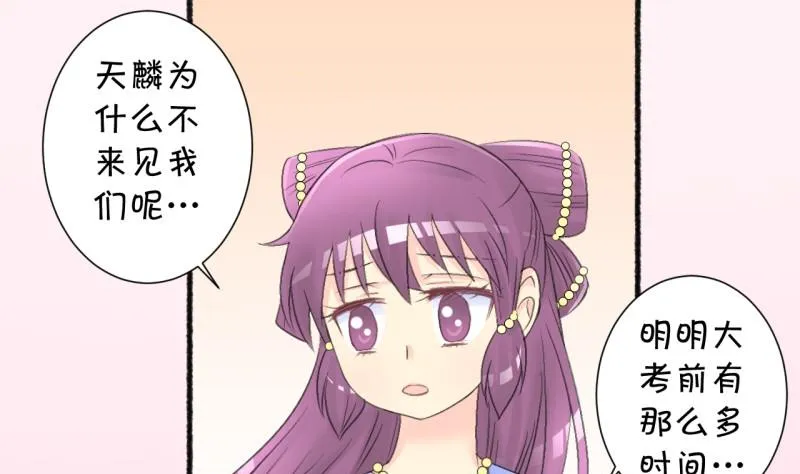 番外错过 第32页