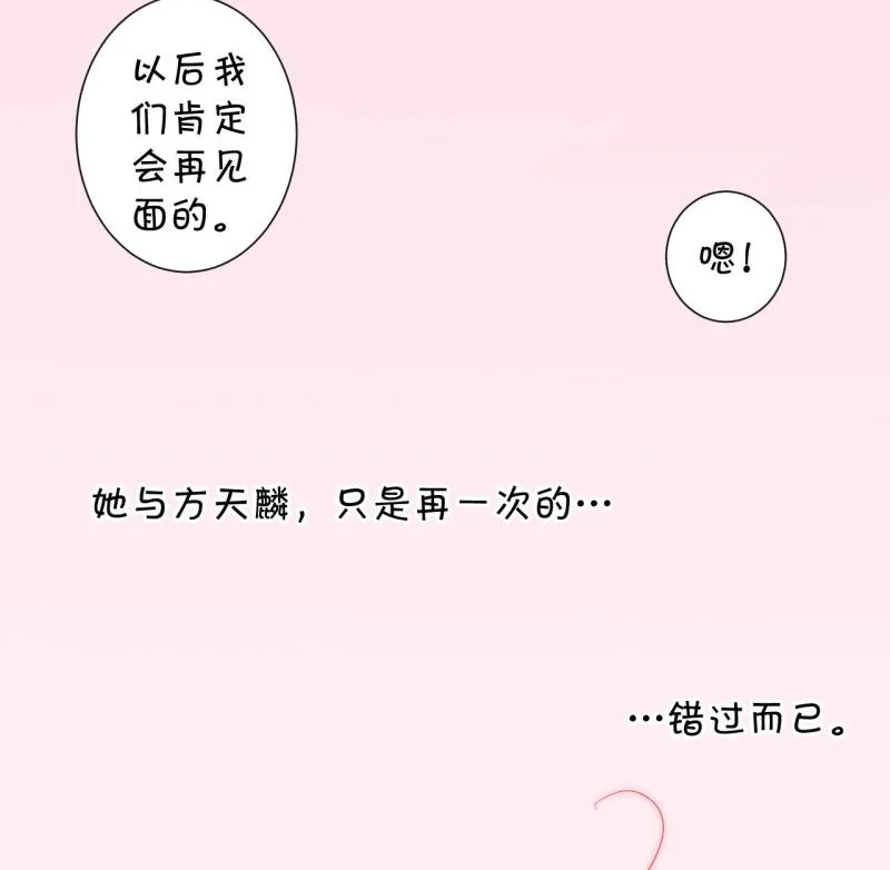番外错过 第35页