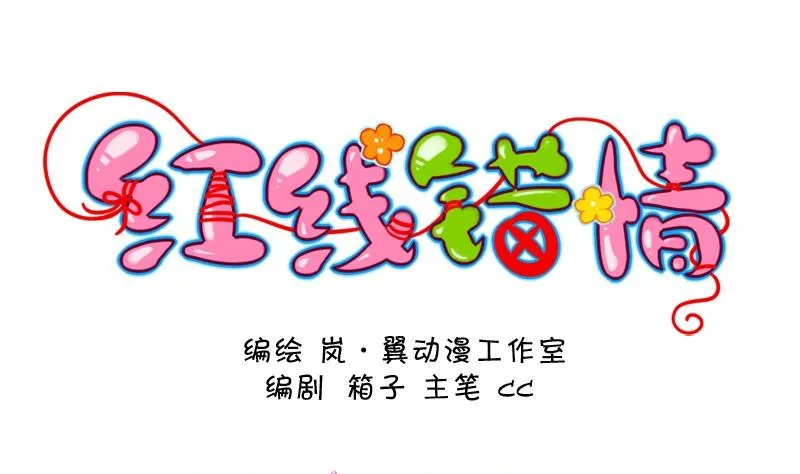 第104话 吾家皇妹成长记2 第1页
