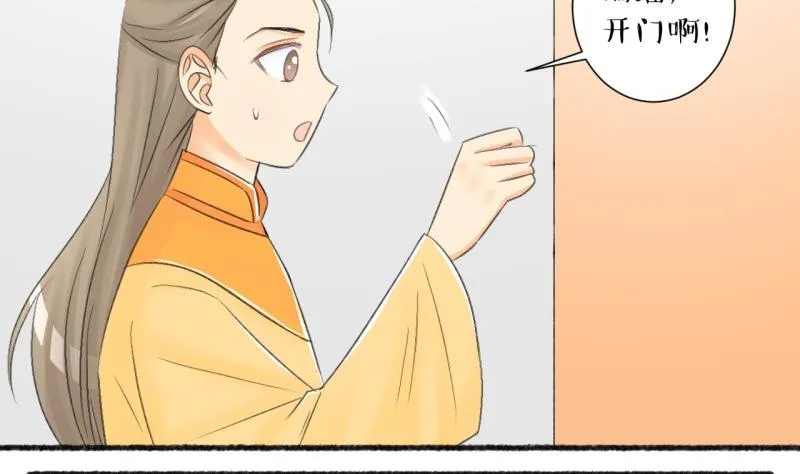 第104话 吾家皇妹成长记2 第5页