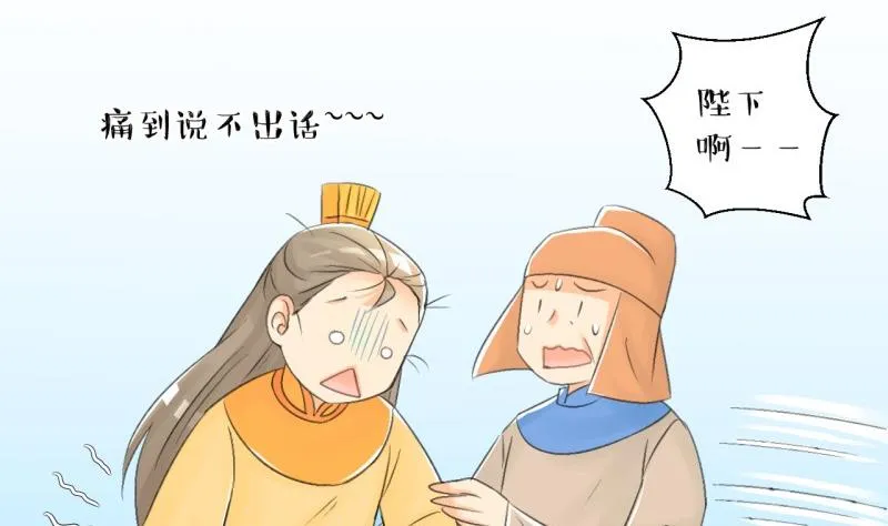 第104话 吾家皇妹成长记2 第13页
