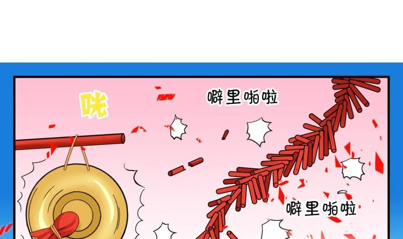 第102话大婚2 第2页
