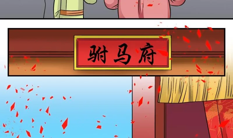 第102话大婚2 第11页