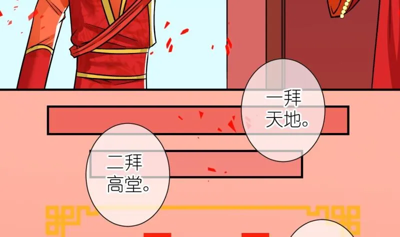 第102话大婚2 第13页