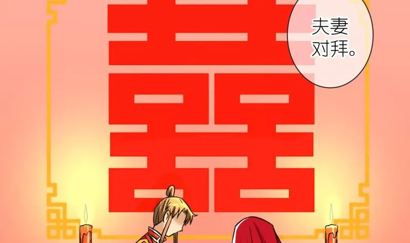 第102话大婚2 第14页