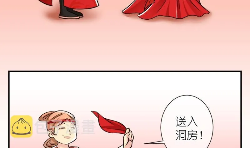 第102话大婚2 第16页