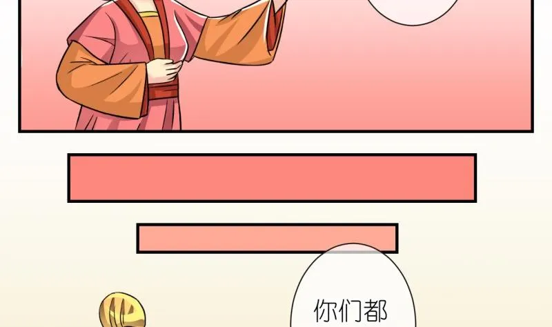 第102话大婚2 第17页