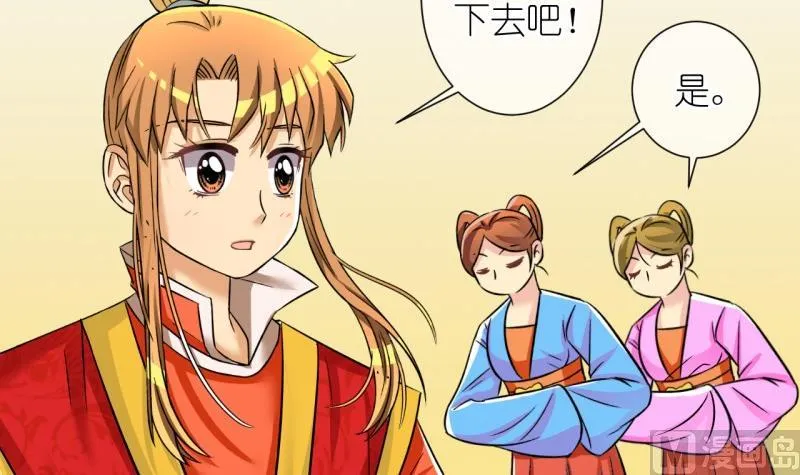 第102话大婚2 第18页