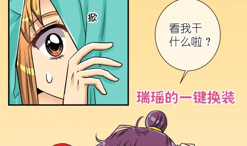 第102话大婚2 第31页