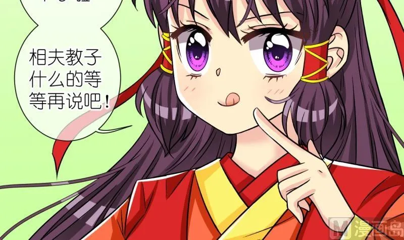 第102话大婚2 第36页