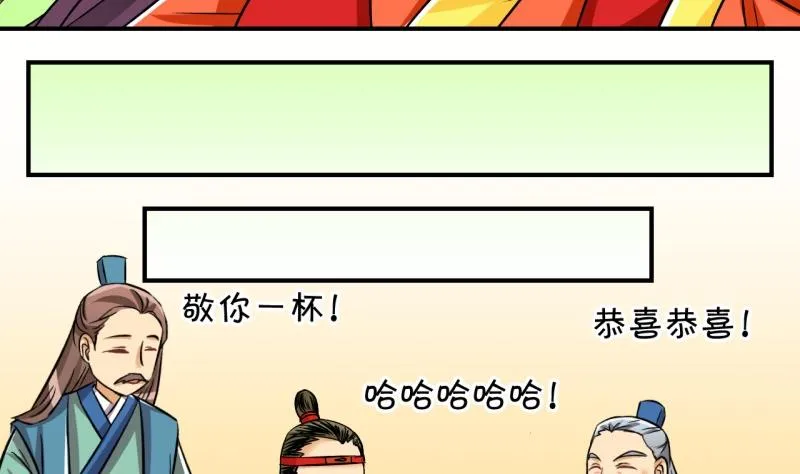 第102话大婚2 第37页