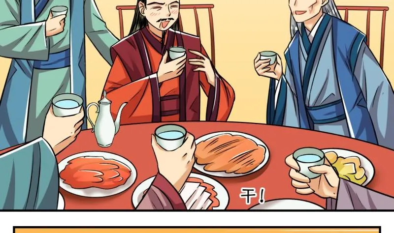 第102话大婚2 第38页