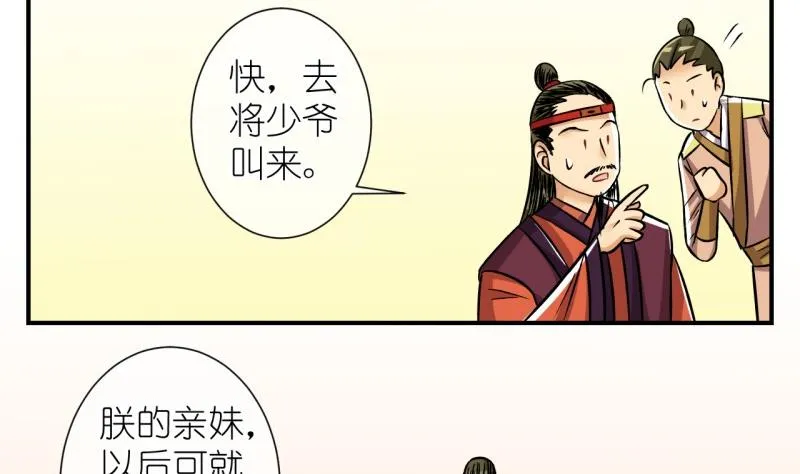 第102话大婚2 第41页