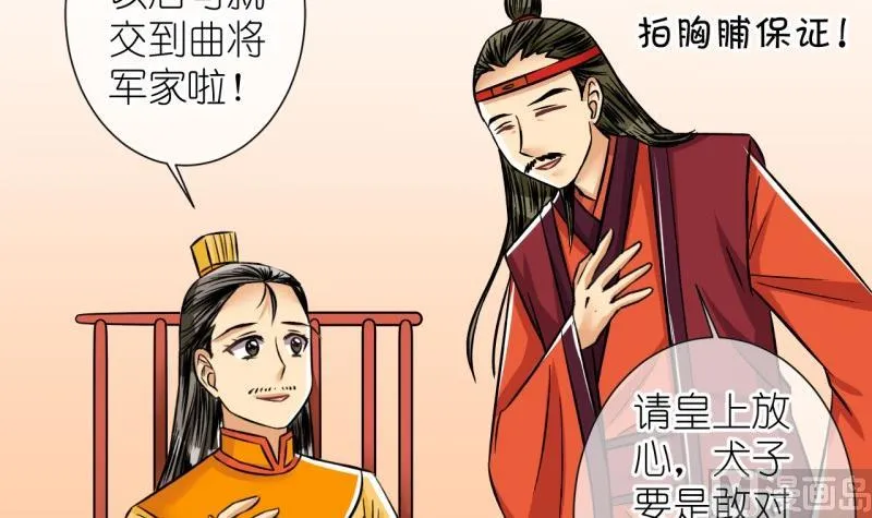 第102话大婚2 第42页