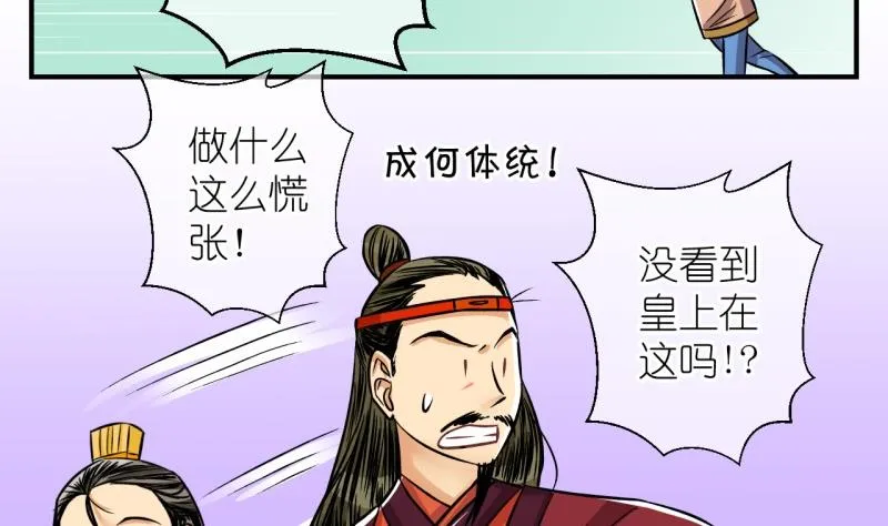第102话大婚2 第44页
