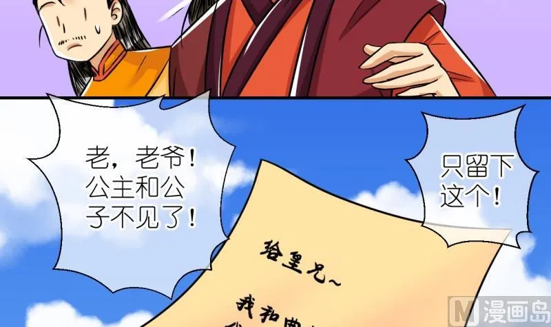第102话大婚2 第45页