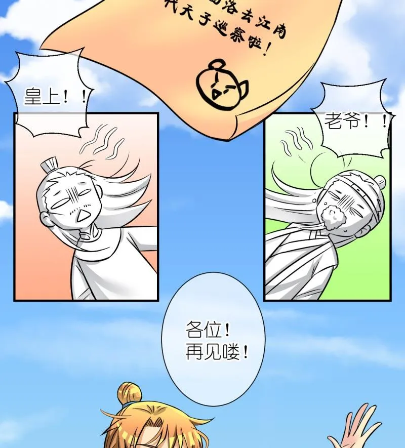 第102话大婚2 第46页
