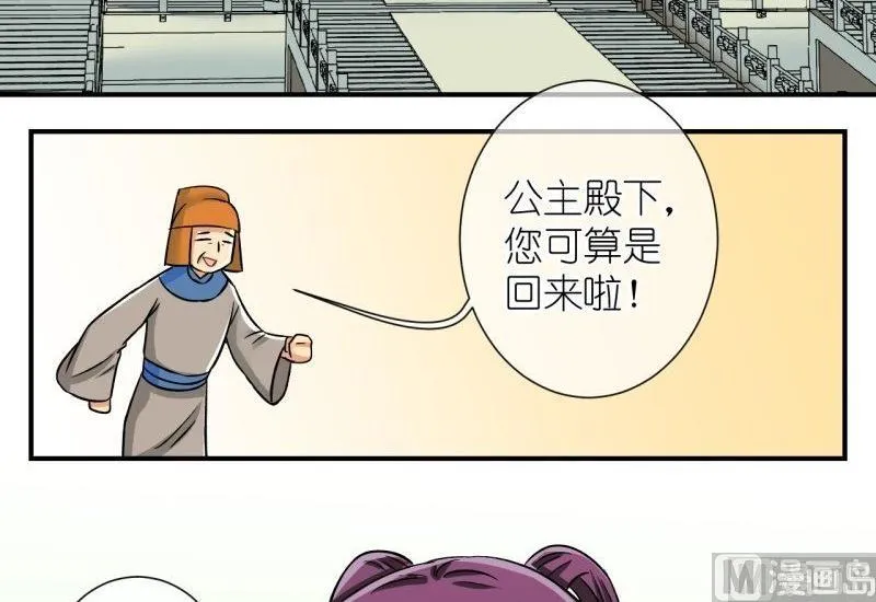 第101话 大婚1 第3页