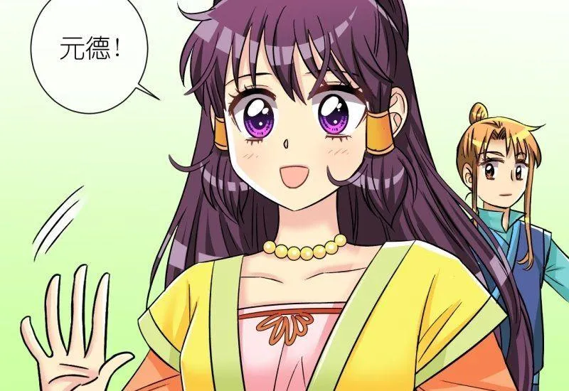 第101话 大婚1 第4页