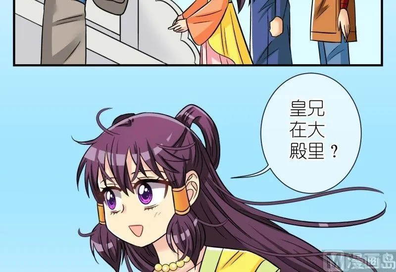 第101话 大婚1 第6页