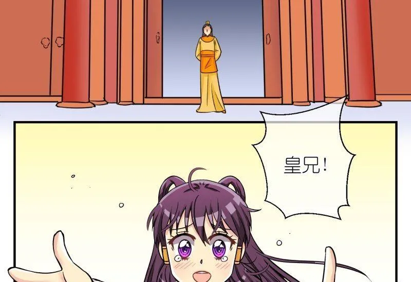 第101话 大婚1 第10页