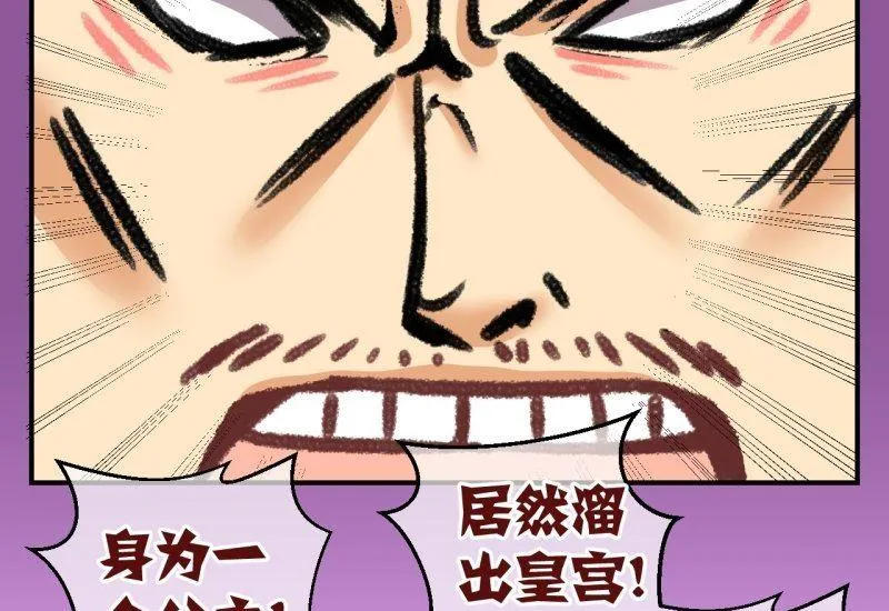 第101话 大婚1 第16页