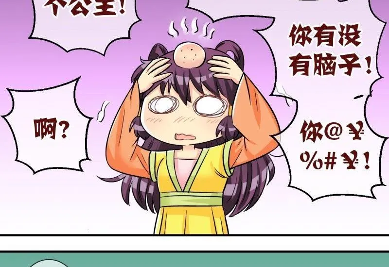 第101话 大婚1 第17页