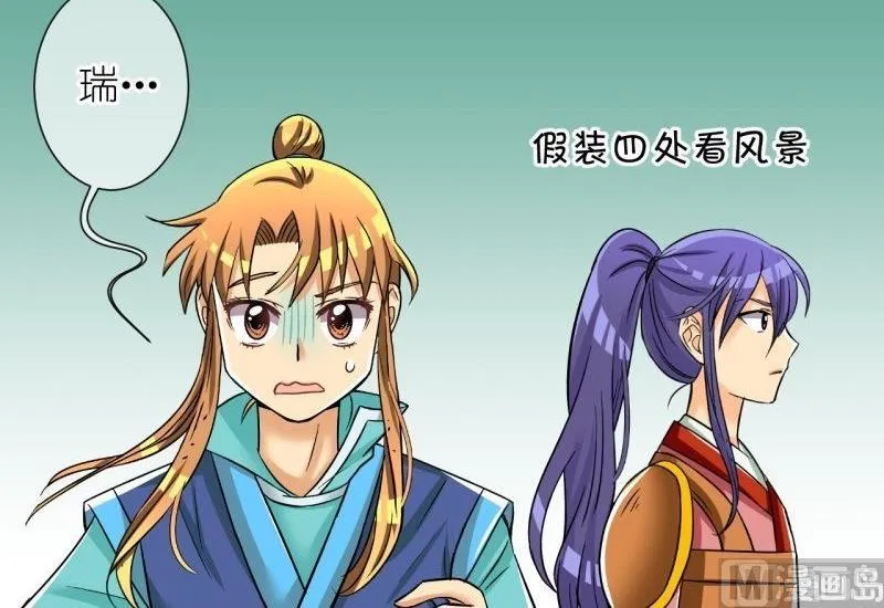 第101话 大婚1 第18页
