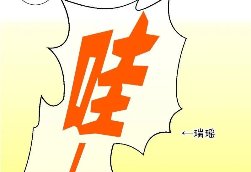 第101话 大婚1 第20页